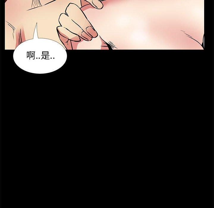 《OL福利社》漫画最新章节OL福利社-第 36 话免费下拉式在线观看章节第【105】张图片