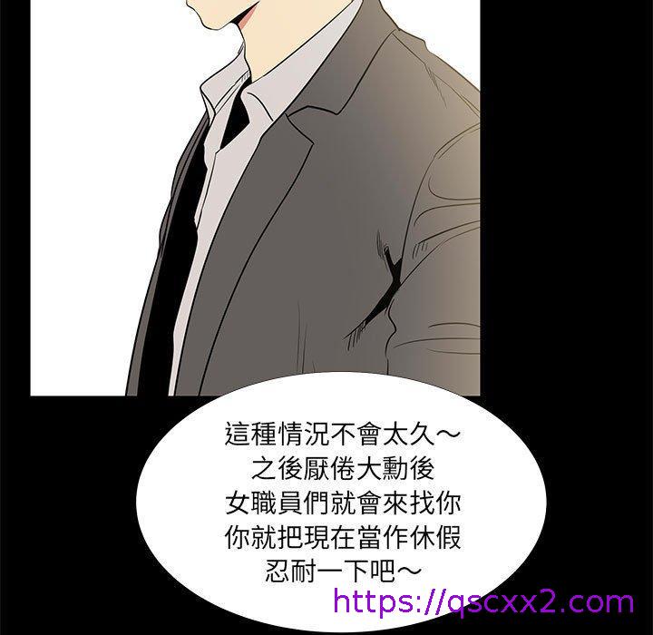 《OL福利社》漫画最新章节OL福利社-第 36 话免费下拉式在线观看章节第【38】张图片