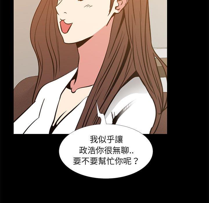 《OL福利社》漫画最新章节OL福利社-第 36 话免费下拉式在线观看章节第【44】张图片