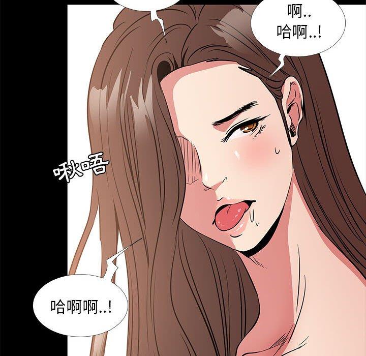 《OL福利社》漫画最新章节OL福利社-第 36 话免费下拉式在线观看章节第【77】张图片