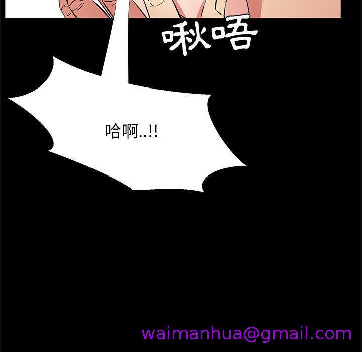 《OL福利社》漫画最新章节OL福利社-第 36 话免费下拉式在线观看章节第【74】张图片