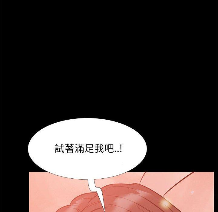 《OL福利社》漫画最新章节OL福利社-第 36 话免费下拉式在线观看章节第【65】张图片