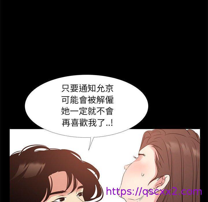 《OL福利社》漫画最新章节OL福利社-第 37 话免费下拉式在线观看章节第【38】张图片