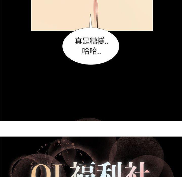 《OL福利社》漫画最新章节OL福利社-第 37 话免费下拉式在线观看章节第【111】张图片