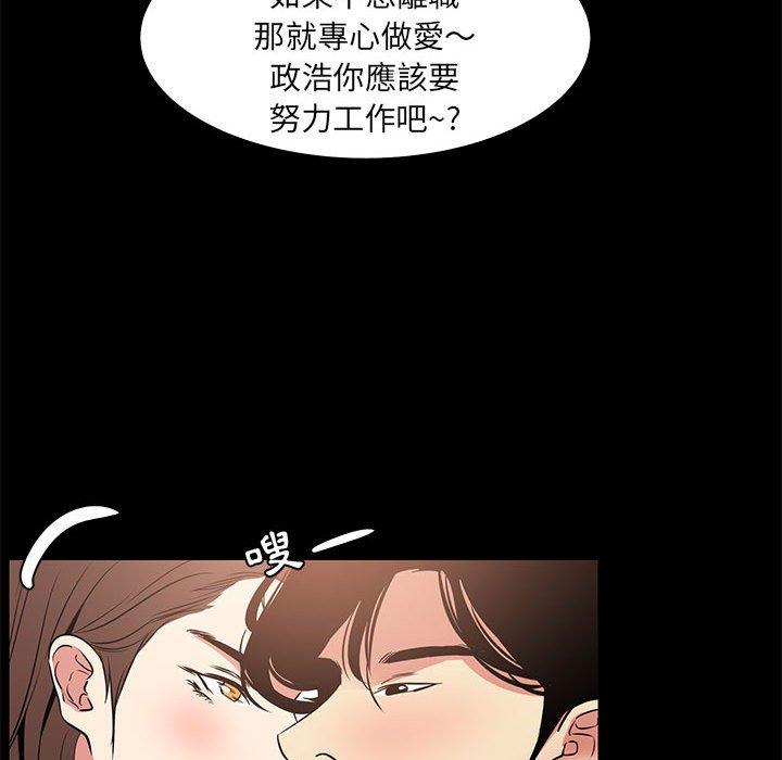 《OL福利社》漫画最新章节OL福利社-第 37 话免费下拉式在线观看章节第【56】张图片