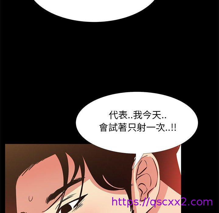 《OL福利社》漫画最新章节OL福利社-第 37 话免费下拉式在线观看章节第【86】张图片