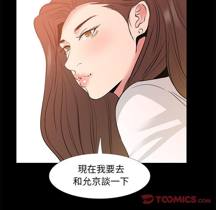 《OL福利社》漫画最新章节OL福利社-第 37 话免费下拉式在线观看章节第【107】张图片