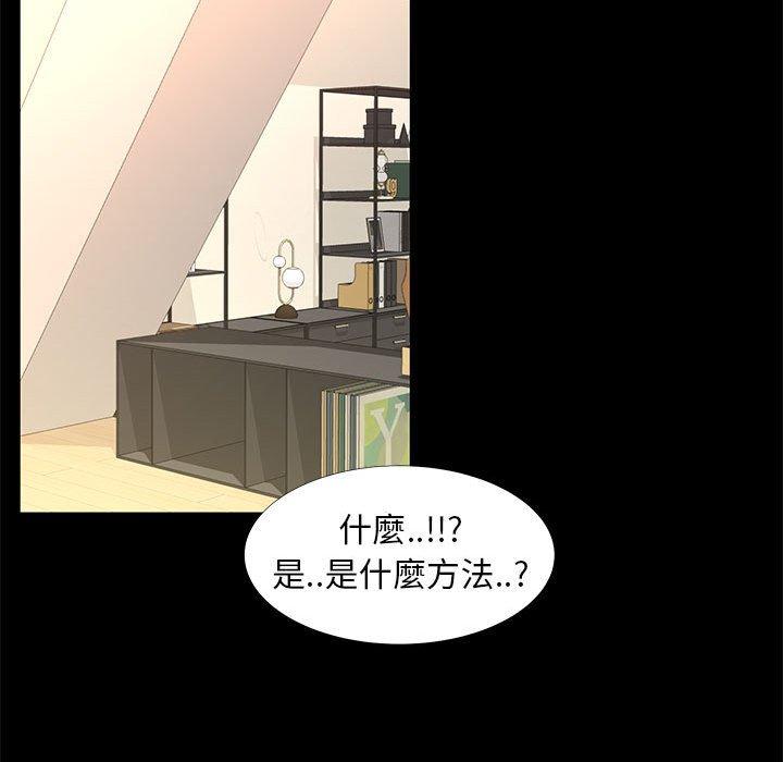 《OL福利社》漫画最新章节OL福利社-第 37 话免费下拉式在线观看章节第【49】张图片