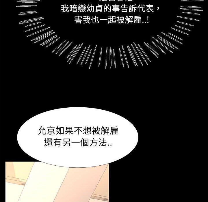 《OL福利社》漫画最新章节OL福利社-第 37 话免费下拉式在线观看章节第【48】张图片