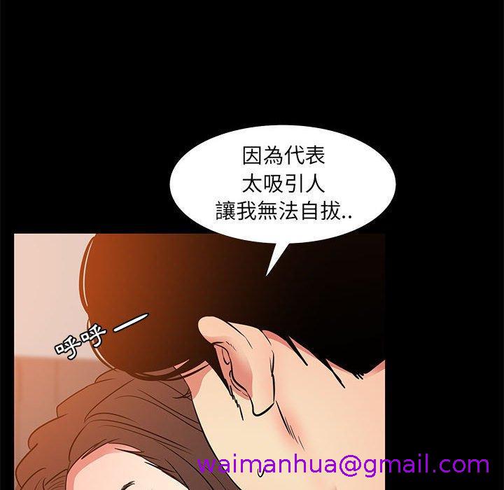 《OL福利社》漫画最新章节OL福利社-第 37 话免费下拉式在线观看章节第【82】张图片