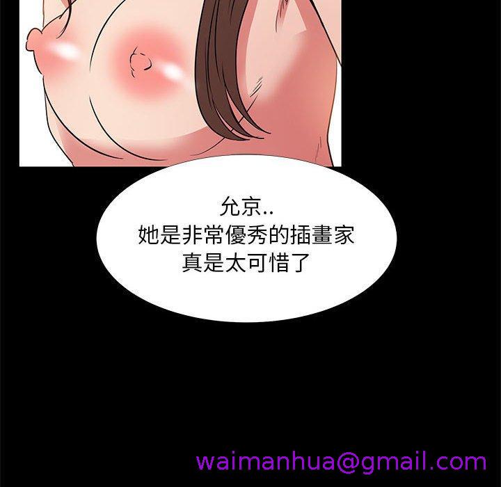 《OL福利社》漫画最新章节OL福利社-第 37 话免费下拉式在线观看章节第【26】张图片