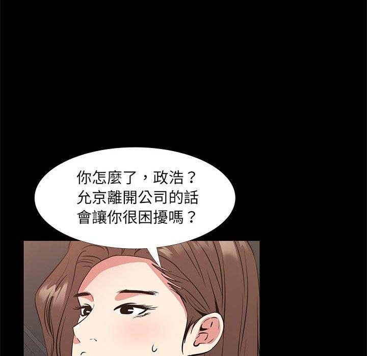 《OL福利社》漫画最新章节OL福利社-第 37 话免费下拉式在线观看章节第【44】张图片