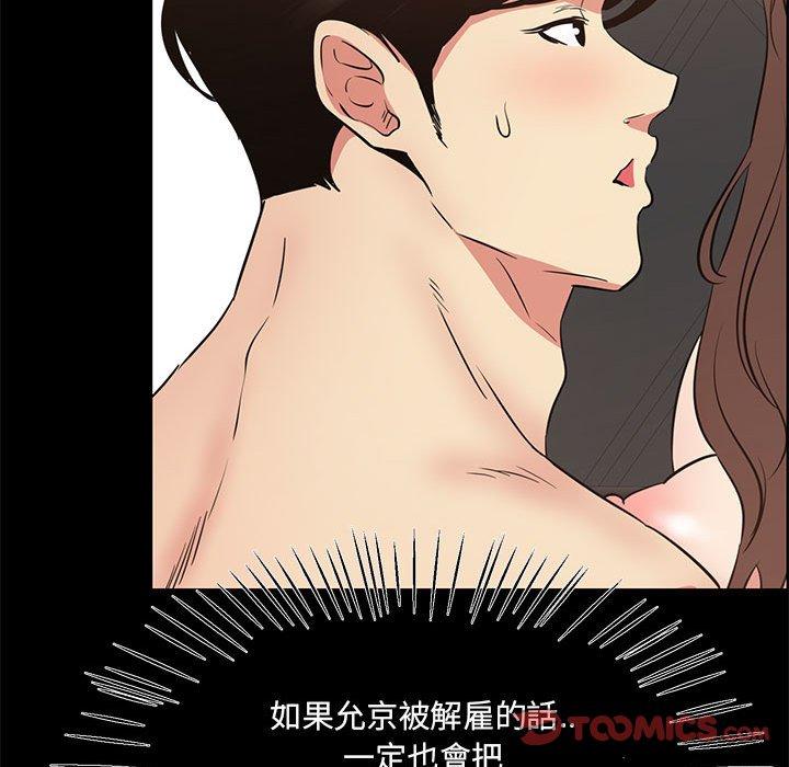 《OL福利社》漫画最新章节OL福利社-第 37 话免费下拉式在线观看章节第【47】张图片