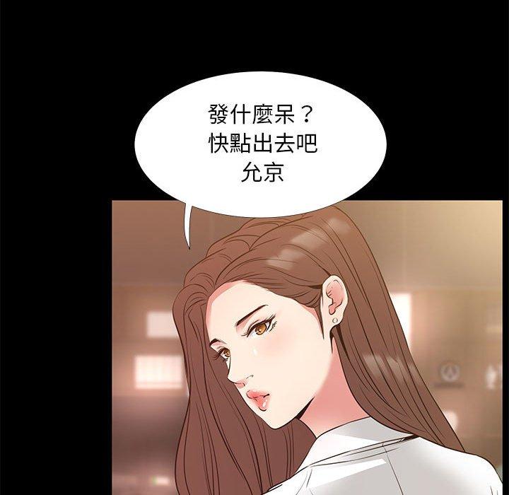 《OL福利社》漫画最新章节OL福利社-第 38 话免费下拉式在线观看章节第【76】张图片