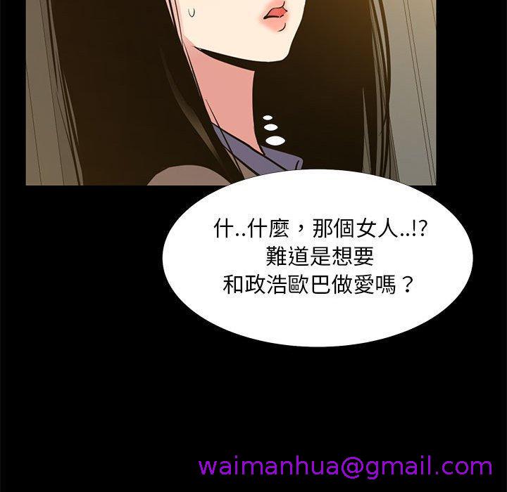 《OL福利社》漫画最新章节OL福利社-第 38 话免费下拉式在线观看章节第【106】张图片