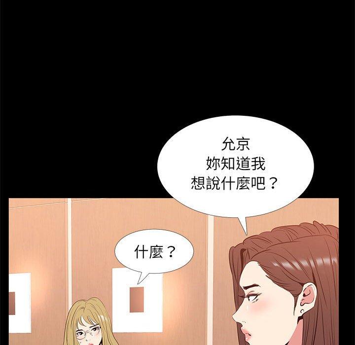 《OL福利社》漫画最新章节OL福利社-第 38 话免费下拉式在线观看章节第【69】张图片