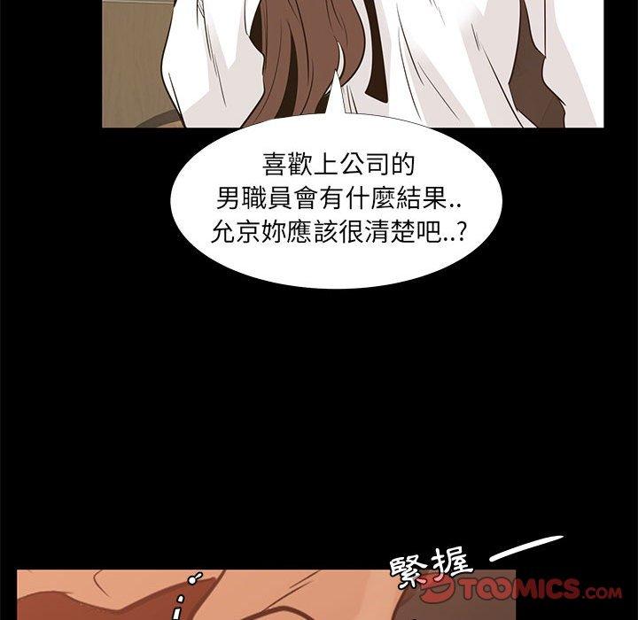 《OL福利社》漫画最新章节OL福利社-第 38 话免费下拉式在线观看章节第【59】张图片