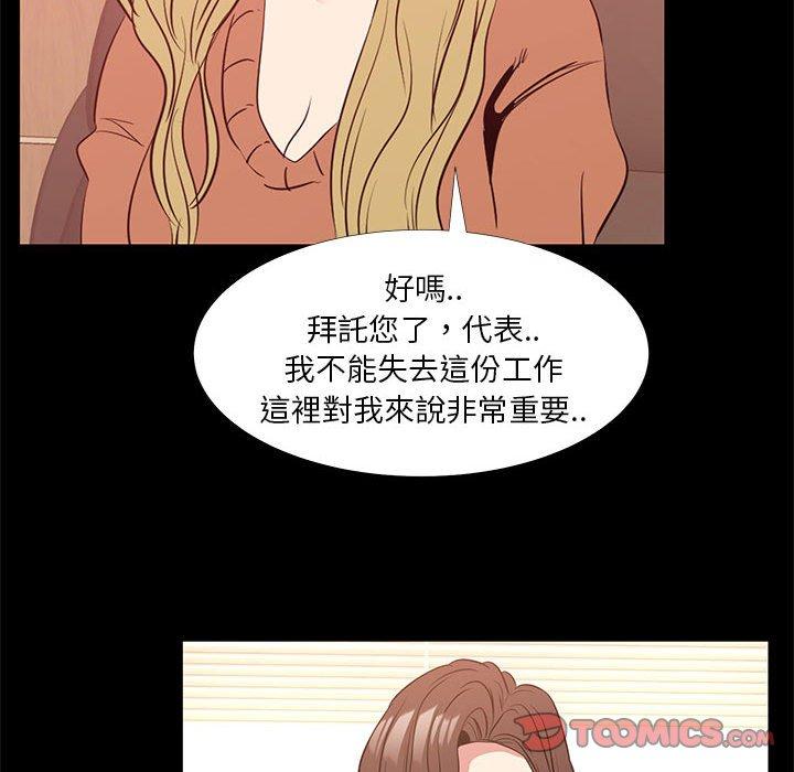 《OL福利社》漫画最新章节OL福利社-第 38 话免费下拉式在线观看章节第【83】张图片