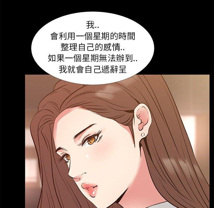 《OL福利社》漫画最新章节OL福利社-第 38 话免费下拉式在线观看章节第【80】张图片