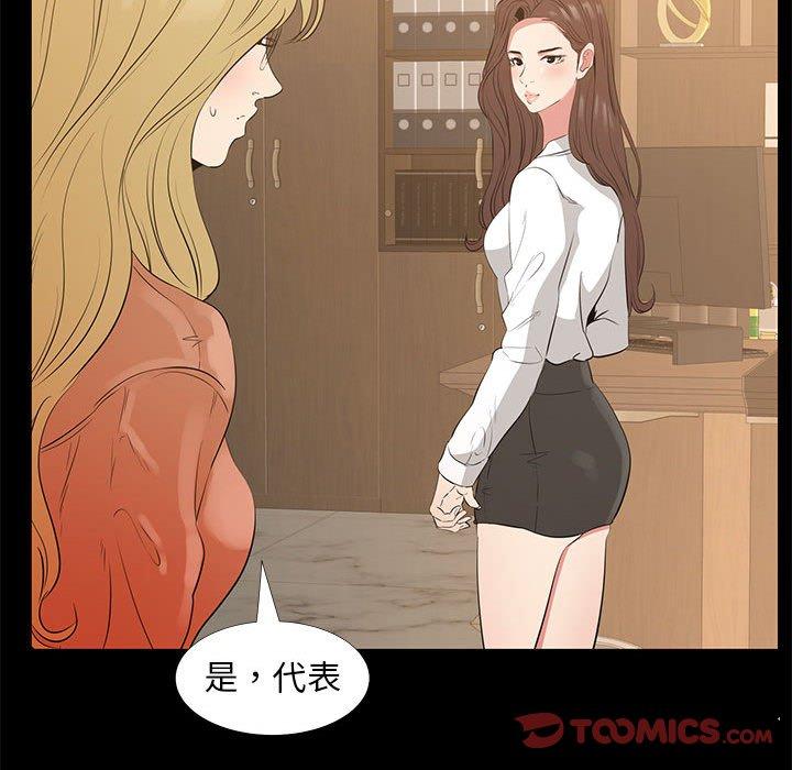 《OL福利社》漫画最新章节OL福利社-第 38 话免费下拉式在线观看章节第【47】张图片