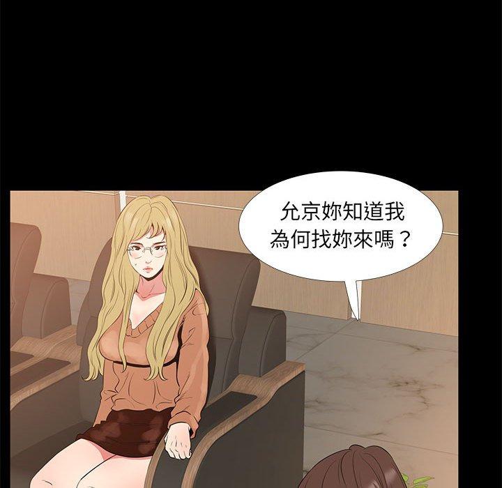 《OL福利社》漫画最新章节OL福利社-第 38 话免费下拉式在线观看章节第【52】张图片