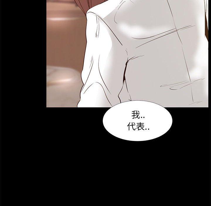 《OL福利社》漫画最新章节OL福利社-第 38 话免费下拉式在线观看章节第【77】张图片