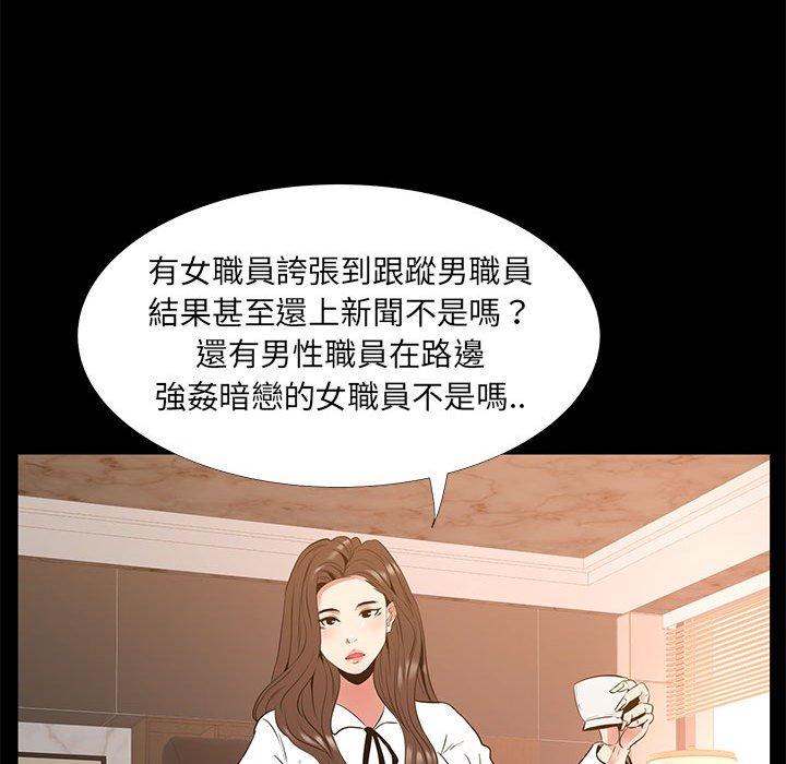 《OL福利社》漫画最新章节OL福利社-第 38 话免费下拉式在线观看章节第【63】张图片