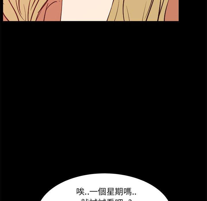 《OL福利社》漫画最新章节OL福利社-第 38 话免费下拉式在线观看章节第【88】张图片