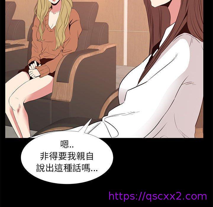 《OL福利社》漫画最新章节OL福利社-第 38 话免费下拉式在线观看章节第【70】张图片