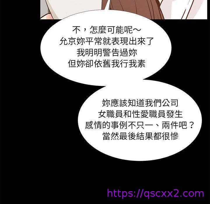 《OL福利社》漫画最新章节OL福利社-第 38 话免费下拉式在线观看章节第【62】张图片