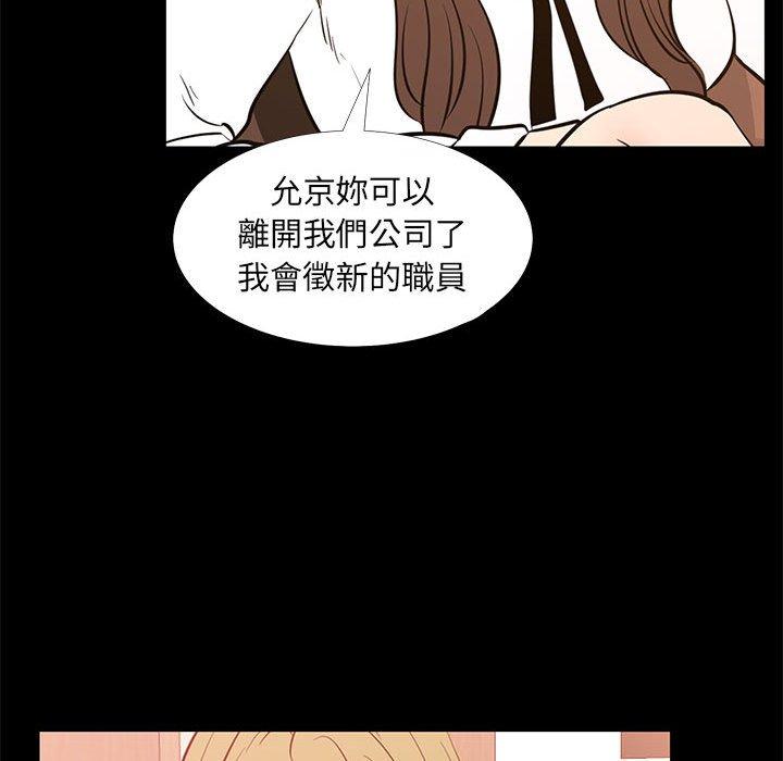 《OL福利社》漫画最新章节OL福利社-第 38 话免费下拉式在线观看章节第【72】张图片