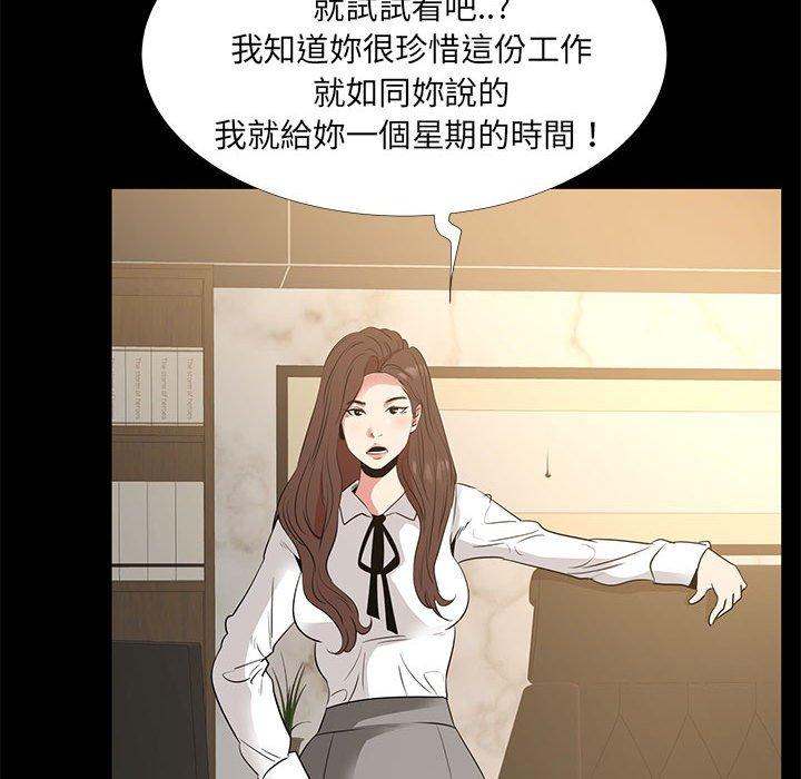 《OL福利社》漫画最新章节OL福利社-第 38 话免费下拉式在线观看章节第【89】张图片