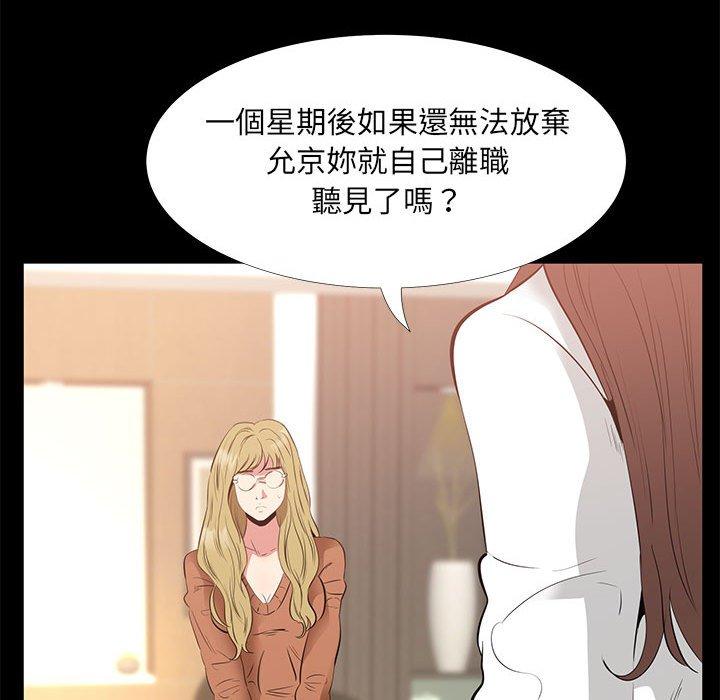 《OL福利社》漫画最新章节OL福利社-第 38 话免费下拉式在线观看章节第【91】张图片