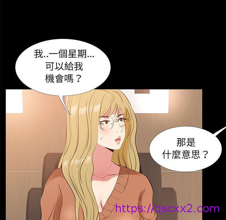 《OL福利社》漫画最新章节OL福利社-第 38 话免费下拉式在线观看章节第【78】张图片