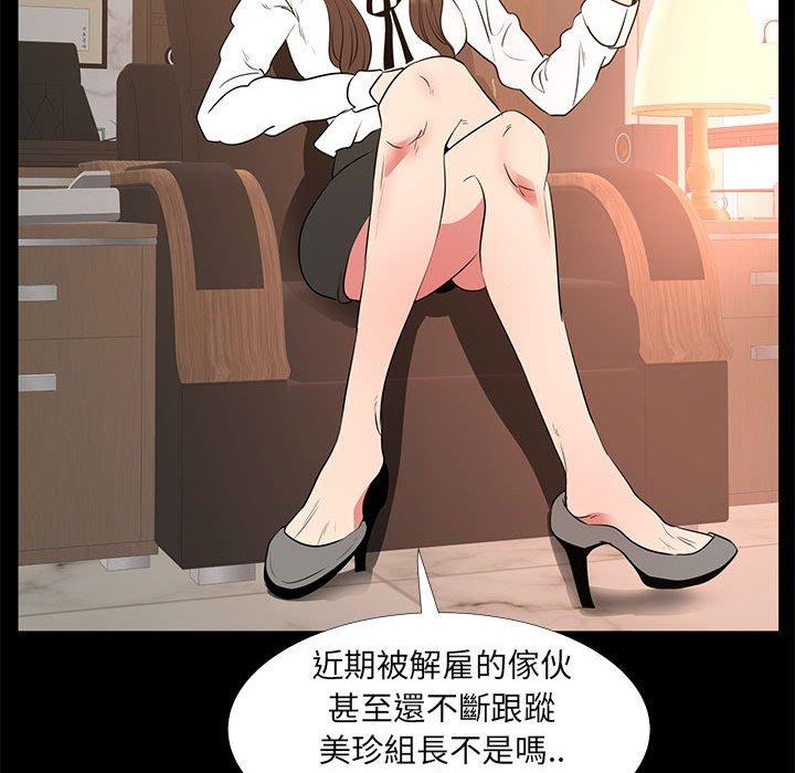 《OL福利社》漫画最新章节OL福利社-第 38 话免费下拉式在线观看章节第【64】张图片