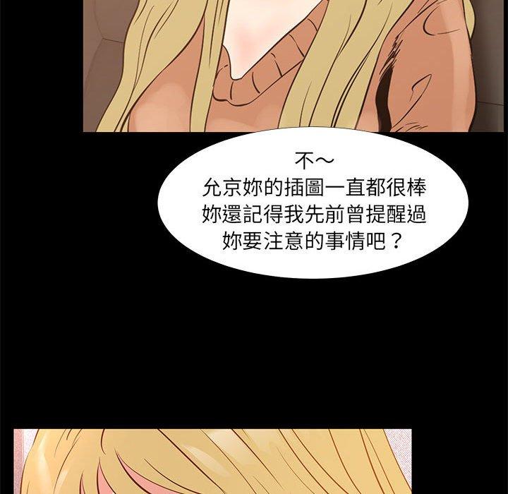 《OL福利社》漫画最新章节OL福利社-第 38 话免费下拉式在线观看章节第【55】张图片