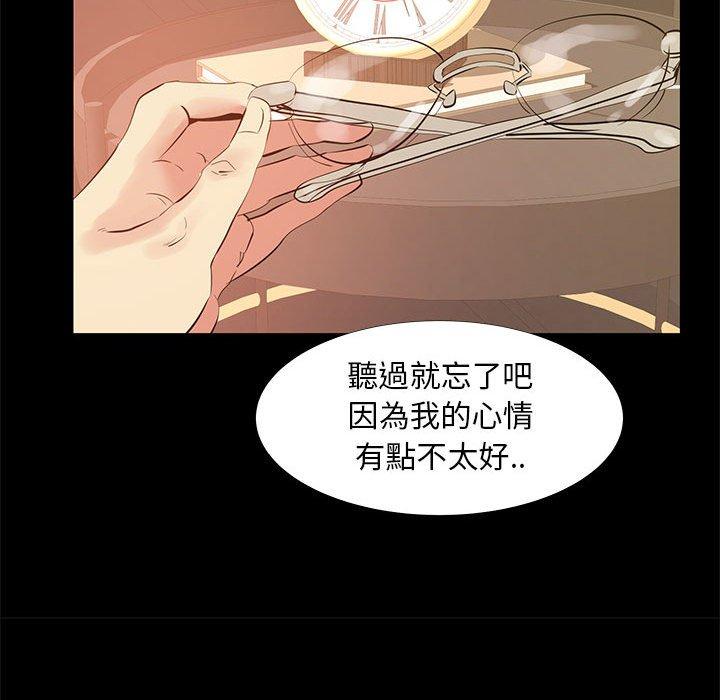 《OL福利社》漫画最新章节OL福利社-第 39 话免费下拉式在线观看章节第【44】张图片