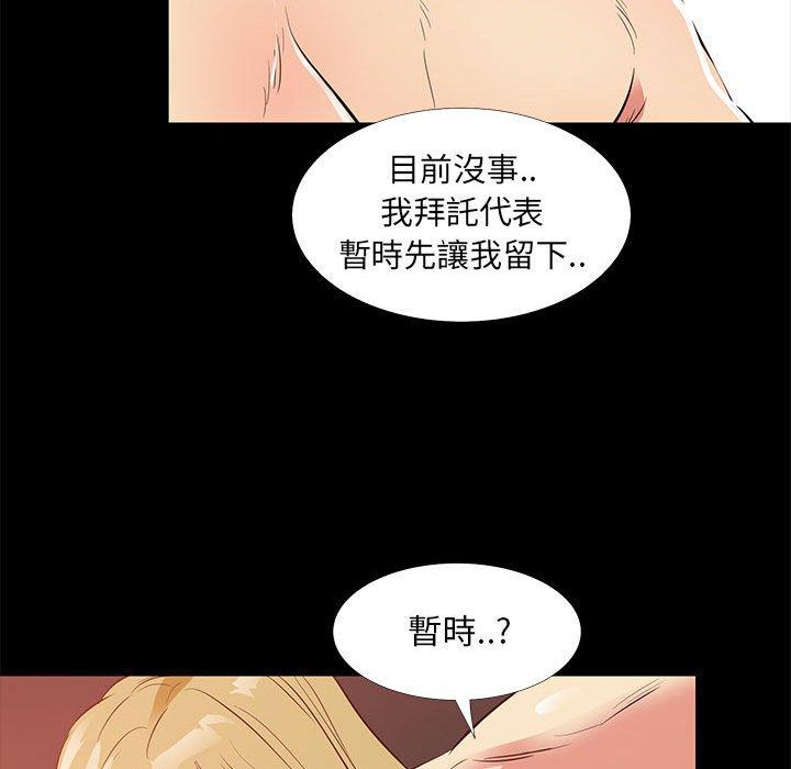 《OL福利社》漫画最新章节OL福利社-第 39 话免费下拉式在线观看章节第【52】张图片