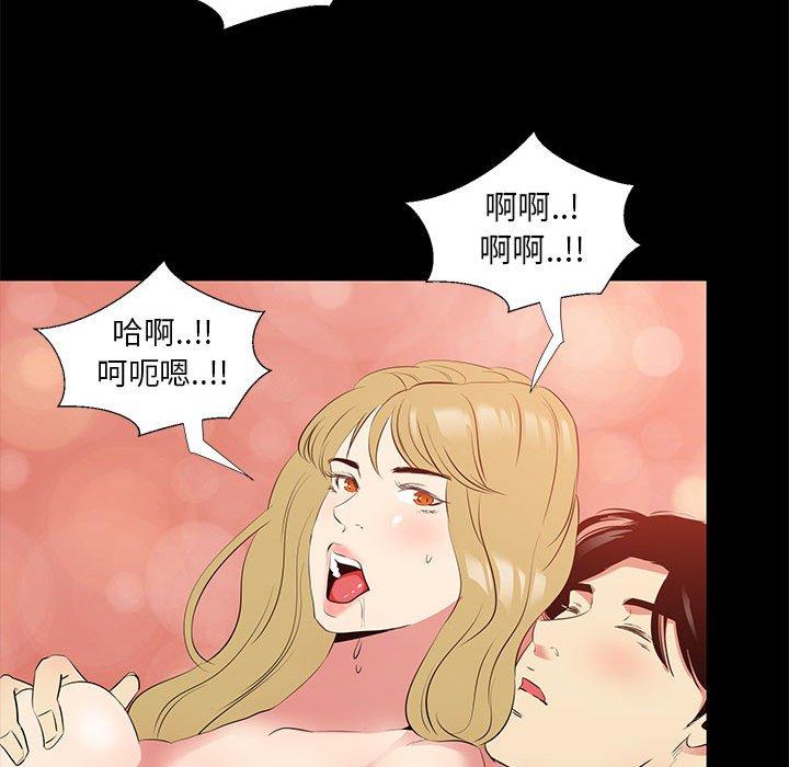 《OL福利社》漫画最新章节OL福利社-第 39 话免费下拉式在线观看章节第【81】张图片