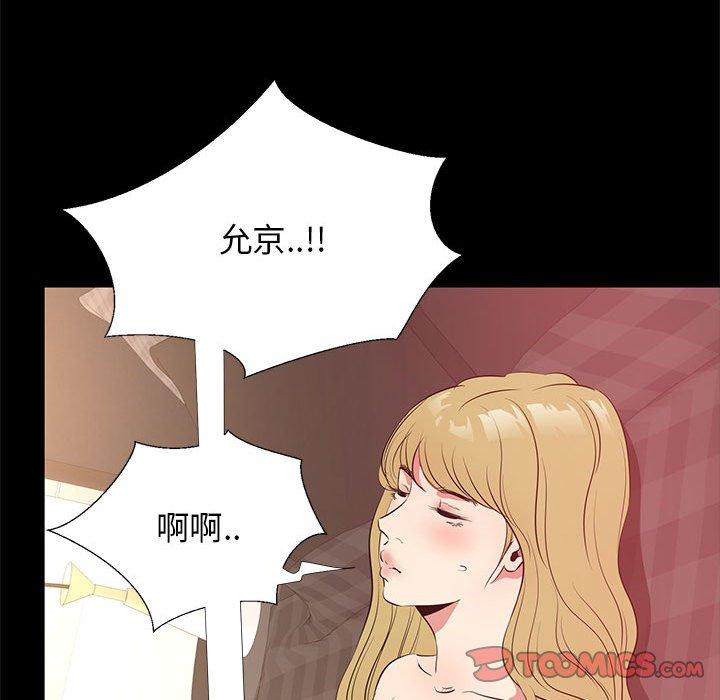 《OL福利社》漫画最新章节OL福利社-第 39 话免费下拉式在线观看章节第【59】张图片