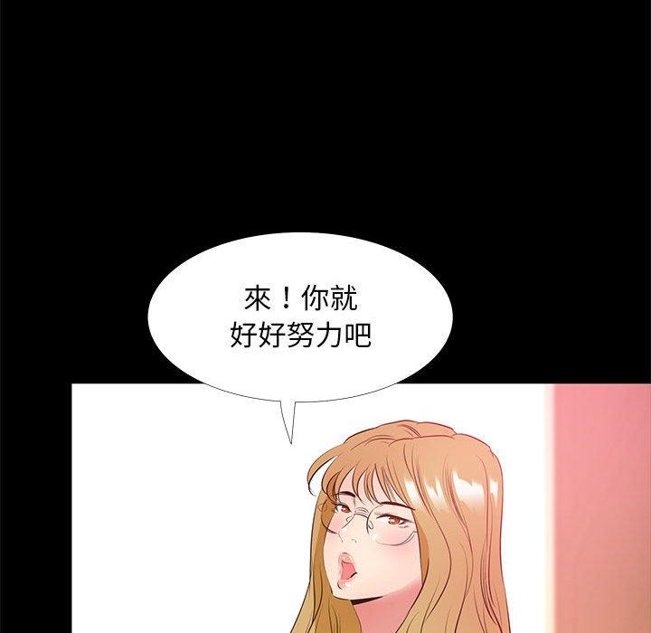 《OL福利社》漫画最新章节OL福利社-第 39 话免费下拉式在线观看章节第【29】张图片