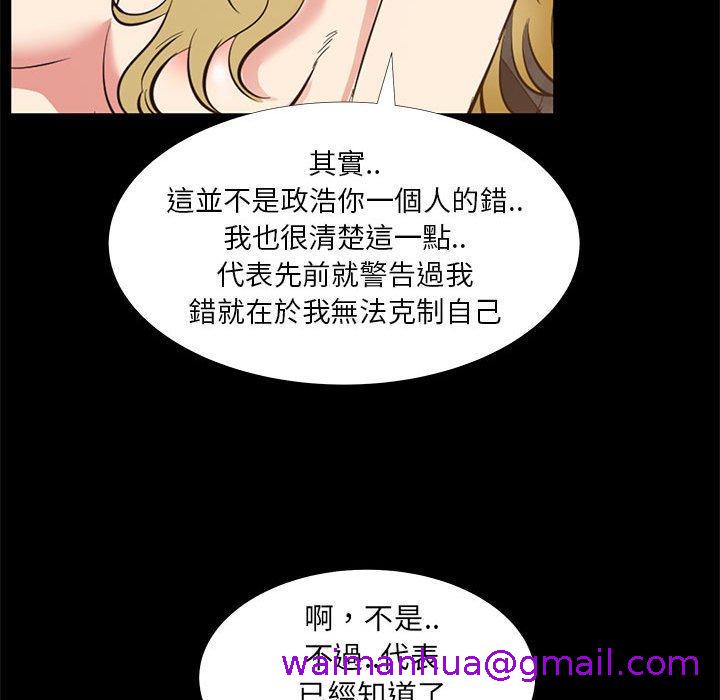 《OL福利社》漫画最新章节OL福利社-第 39 话免费下拉式在线观看章节第【50】张图片