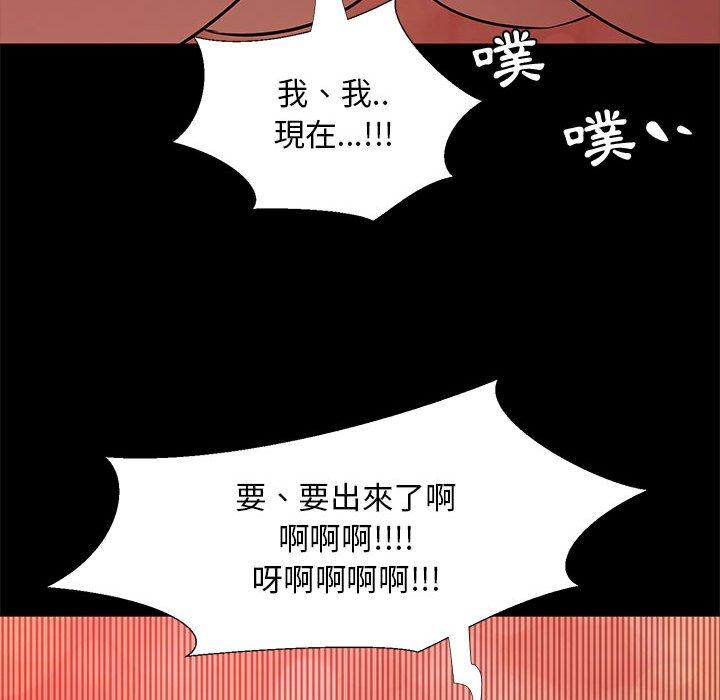 《OL福利社》漫画最新章节OL福利社-第 39 话免费下拉式在线观看章节第【93】张图片