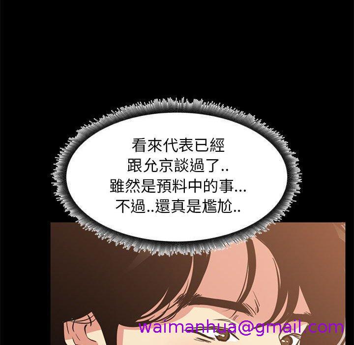 《OL福利社》漫画最新章节OL福利社-第 39 话免费下拉式在线观看章节第【26】张图片