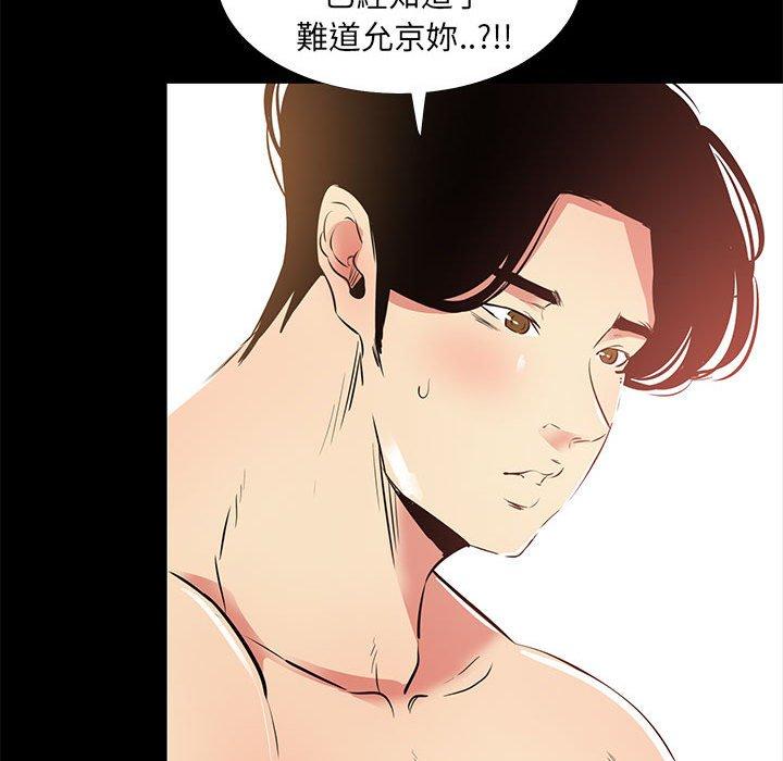 《OL福利社》漫画最新章节OL福利社-第 39 话免费下拉式在线观看章节第【51】张图片