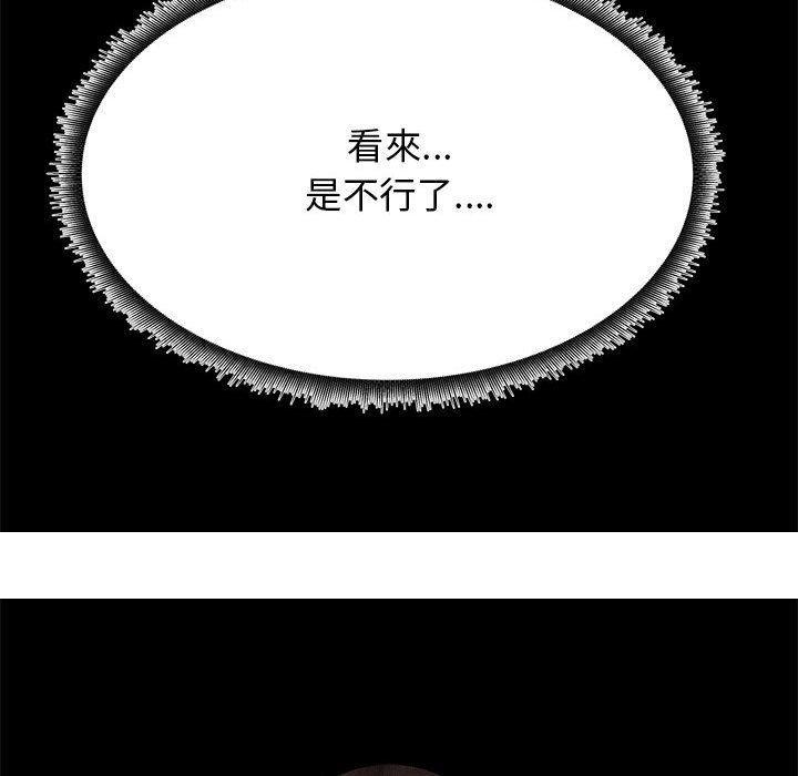 《OL福利社》漫画最新章节OL福利社-第 39 话免费下拉式在线观看章节第【116】张图片