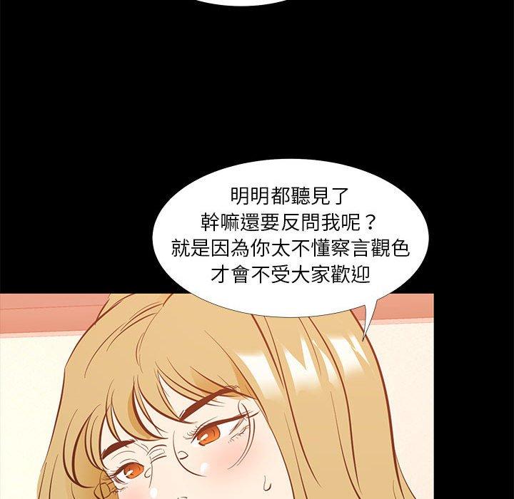 《OL福利社》漫画最新章节OL福利社-第 39 话免费下拉式在线观看章节第【41】张图片