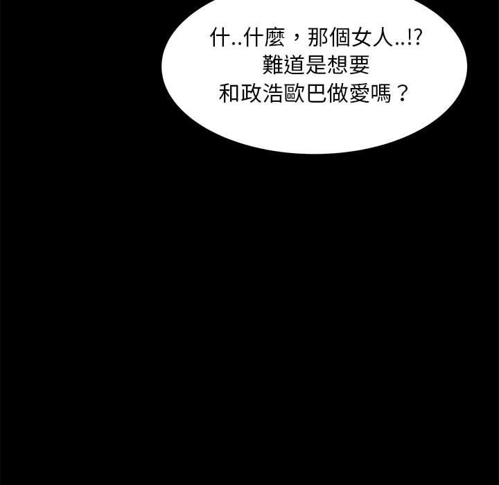 《OL福利社》漫画最新章节OL福利社-第 39 话免费下拉式在线观看章节第【5】张图片