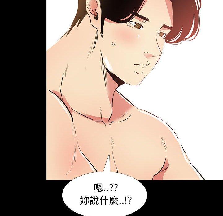 《OL福利社》漫画最新章节OL福利社-第 39 话免费下拉式在线观看章节第【40】张图片