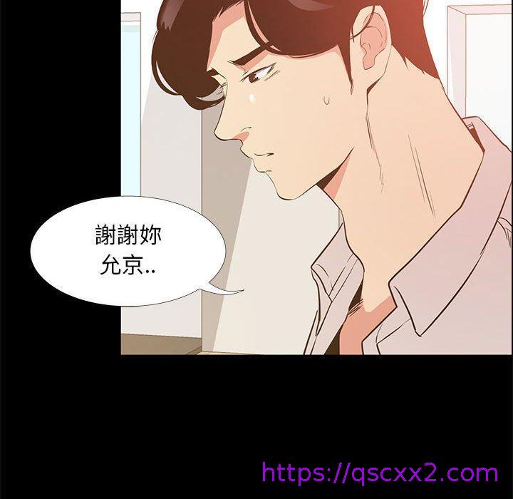 《OL福利社》漫画最新章节OL福利社-第 39 话免费下拉式在线观看章节第【102】张图片